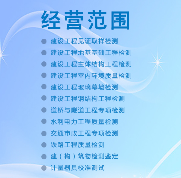 经营范围