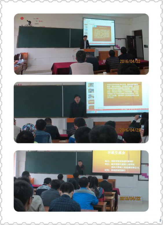 “校企合作土木工程班”开班交流会顺利召开 
