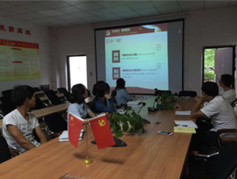 “不忘初心、继续前行”党课