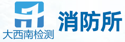 1776751603145583.png 消防所.png