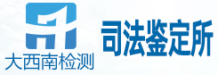 1776751631357573.png 司法鉴定所.png